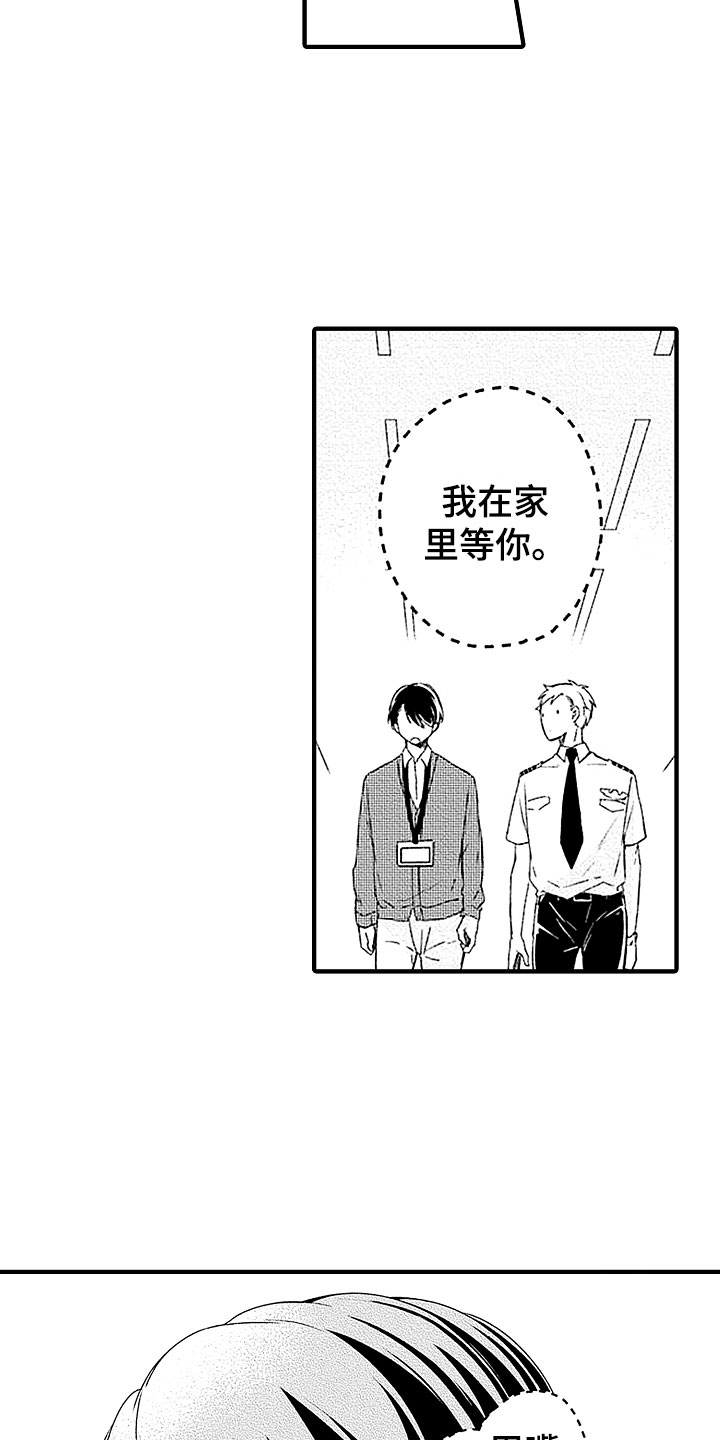 天空之下第24话图