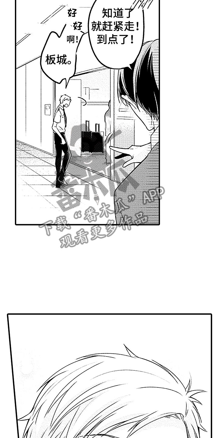 天空之下第24话图