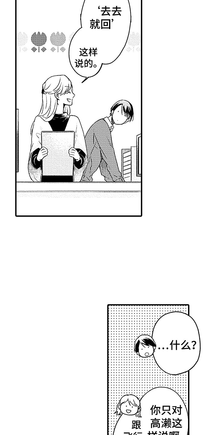 天空之下第24话图