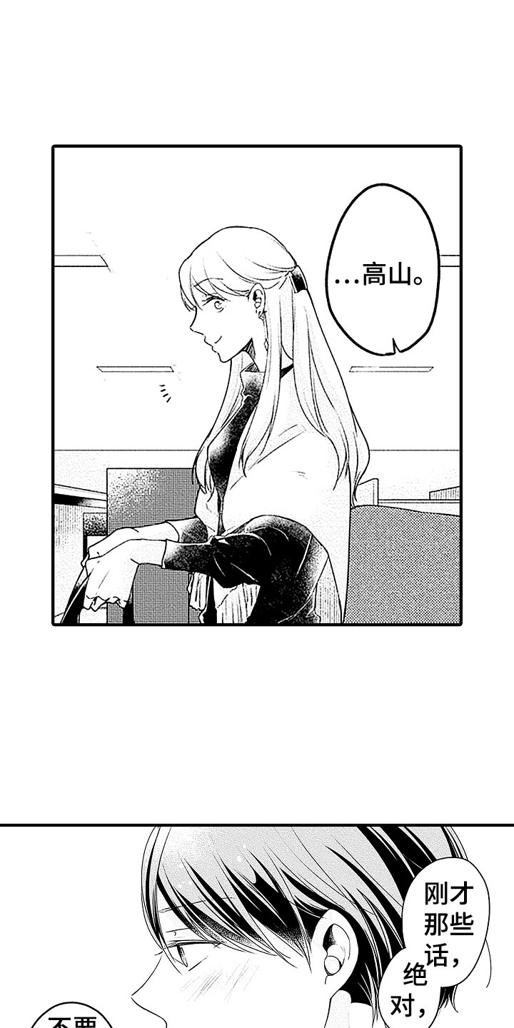 天空之下第24话图