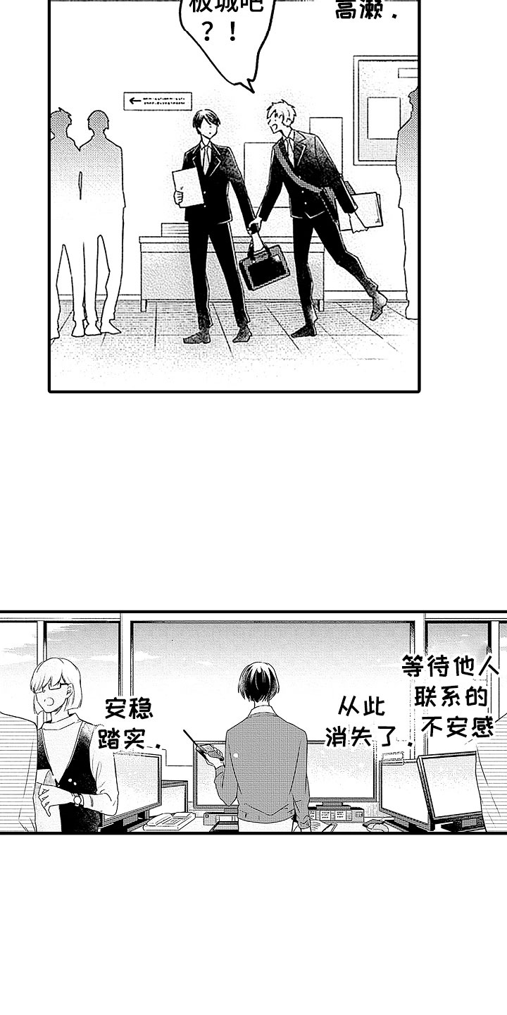 天空之下第24话图