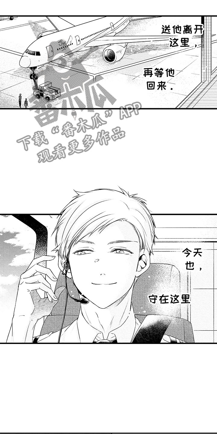 天空之下第24话图