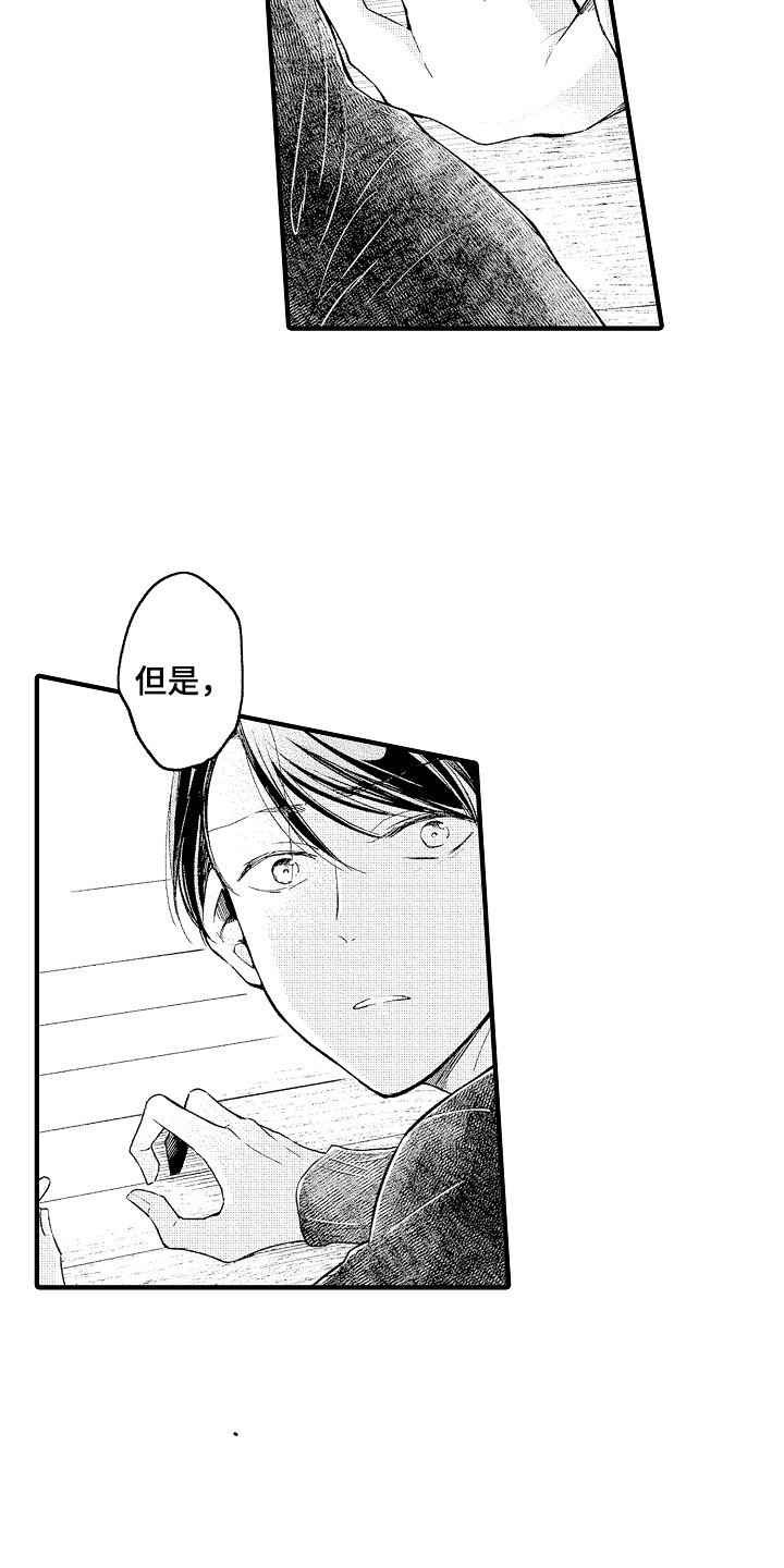 天空之下第5话图