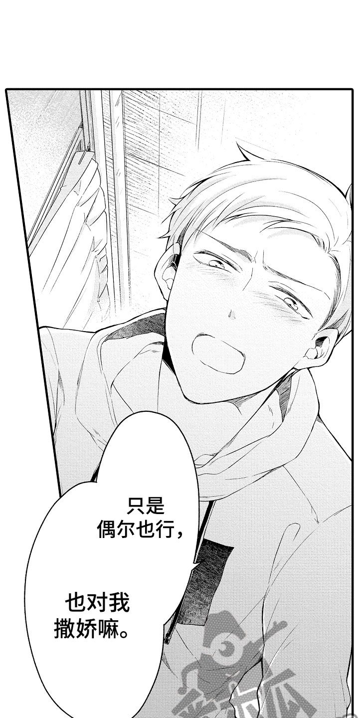 天空之下第5话图