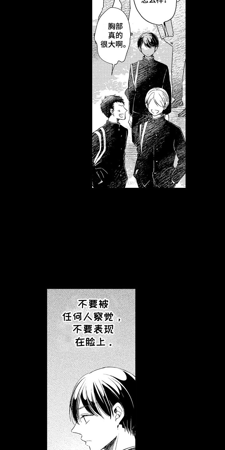 天空之下第6话图