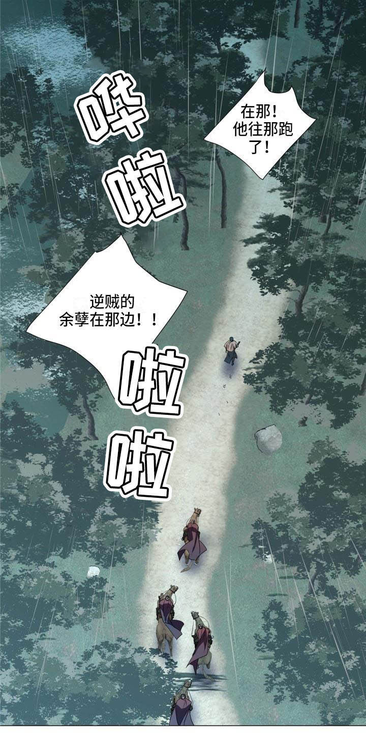叹息之夜第1话图