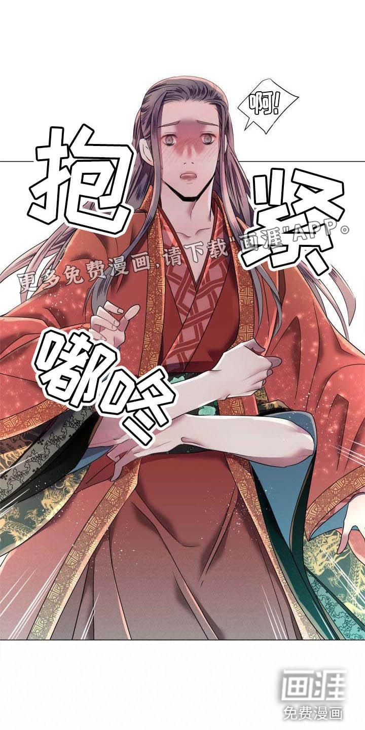 叹息之夜第10话图