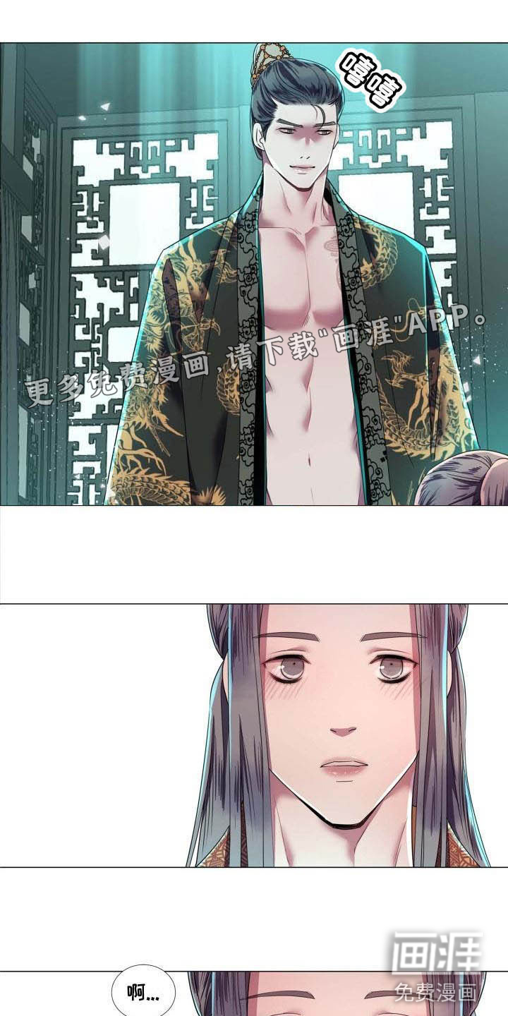 叹息之夜第11话图