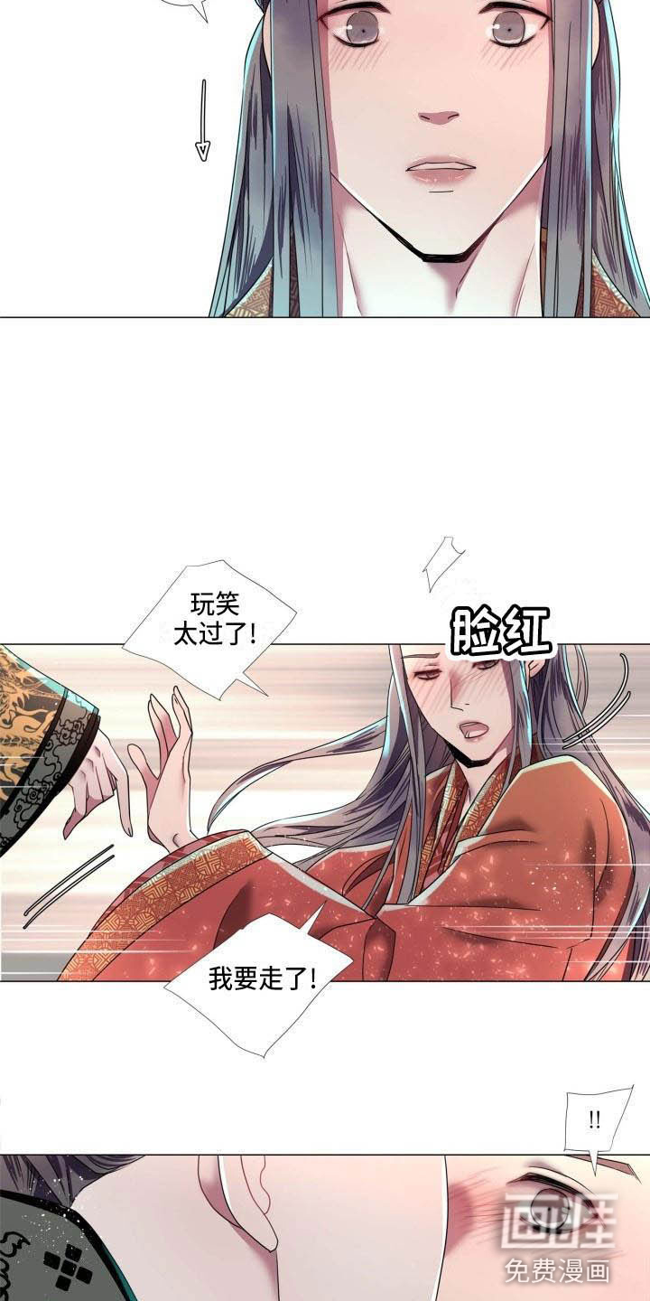 叹息之夜第11话图