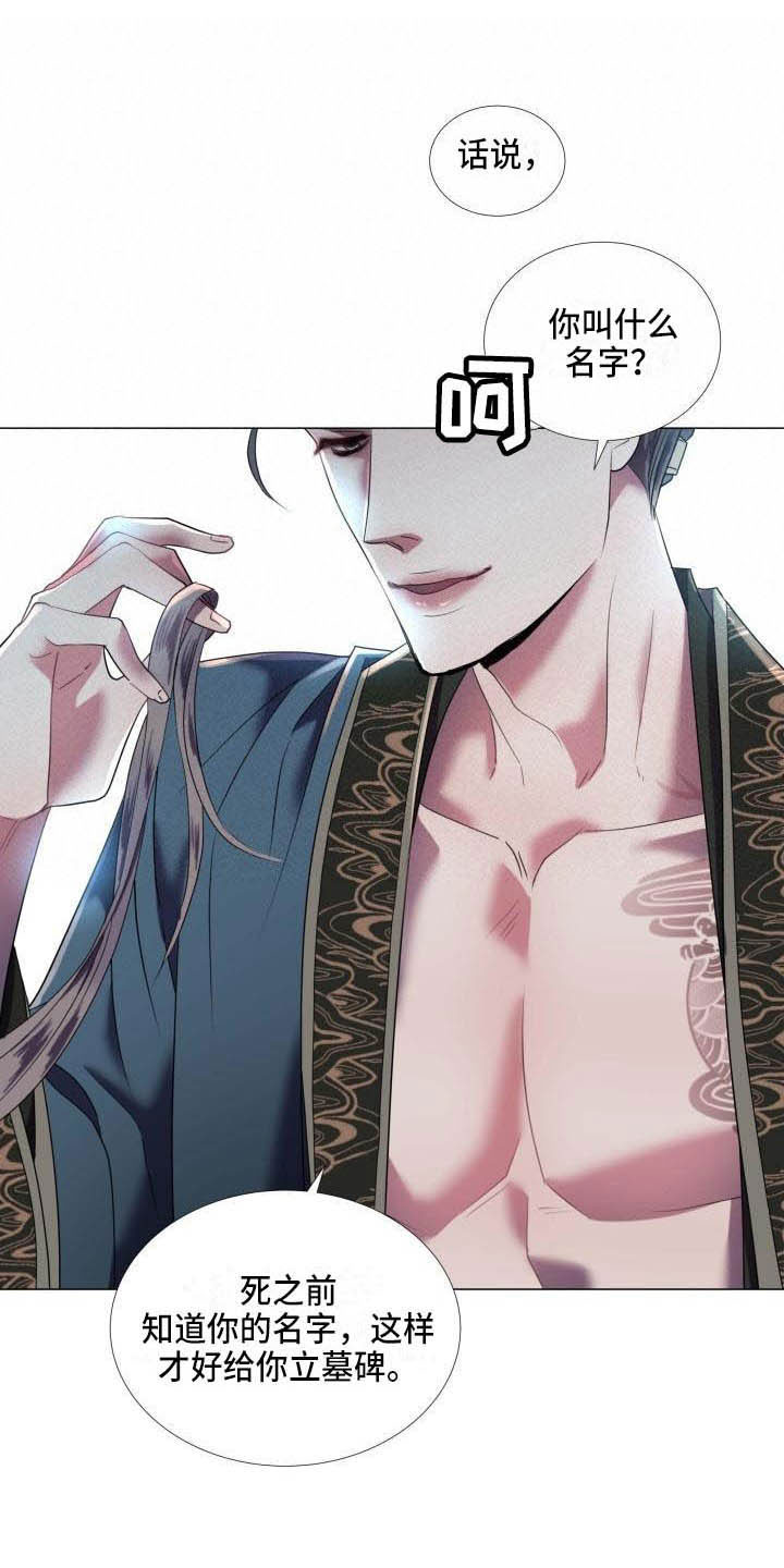 叹息之夜第2话图