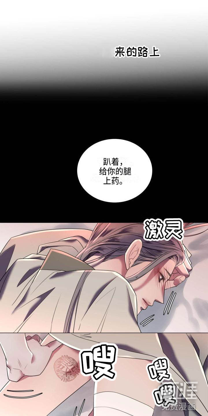 叹息之夜第4话图