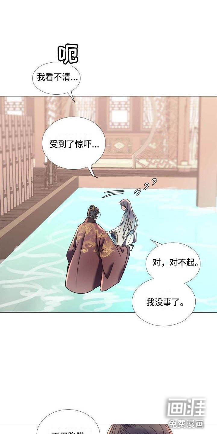 叹息之夜第5话图