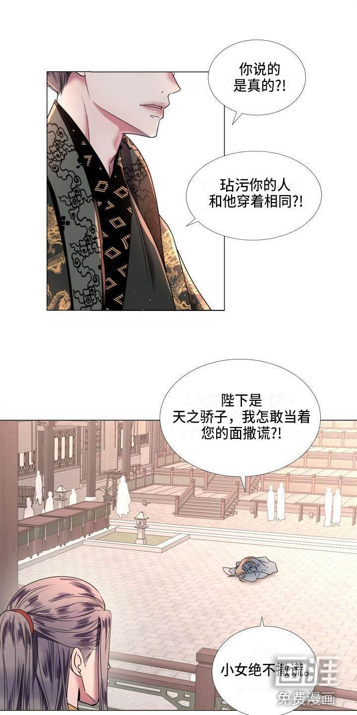 叹息之夜第7话图