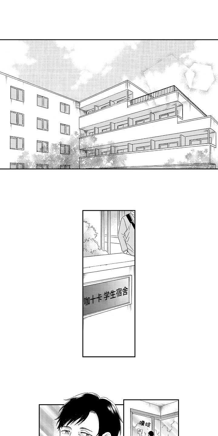 淘气的地方第1话图