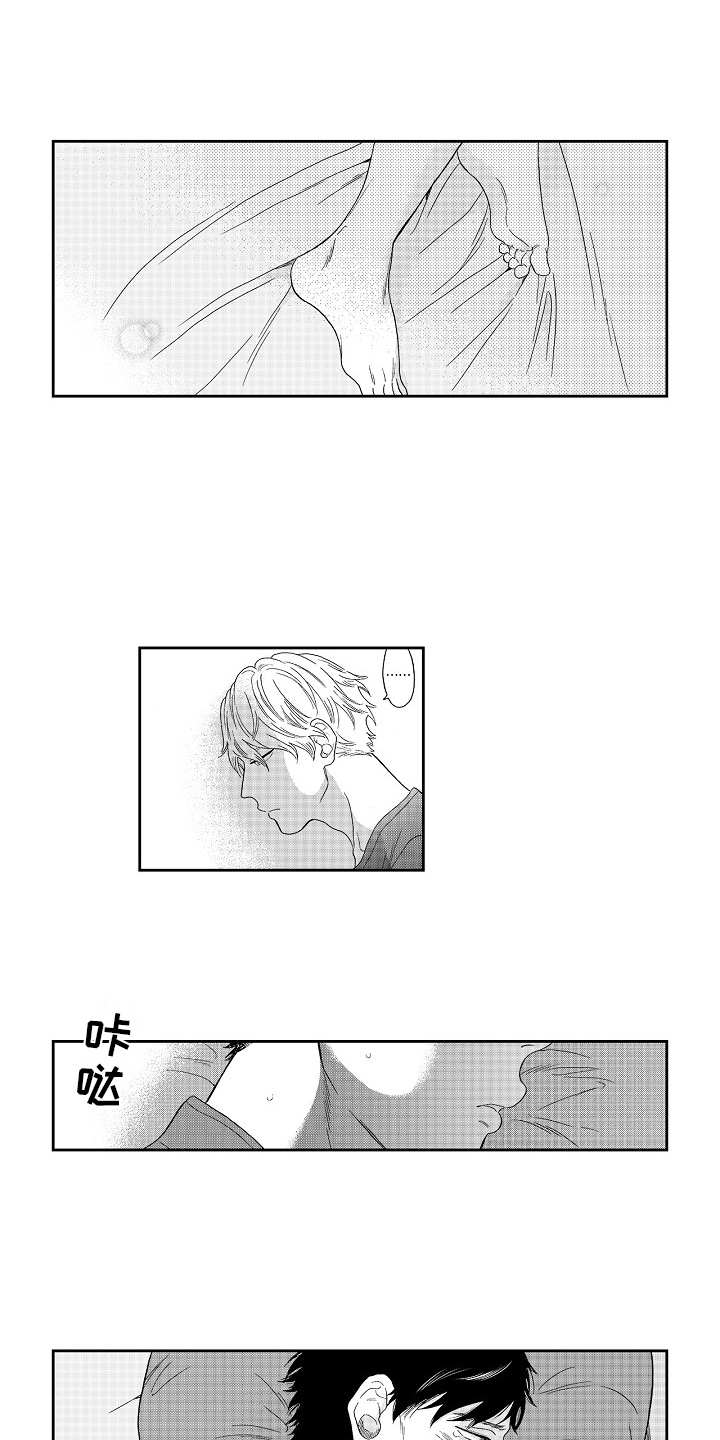 淘气的地方第14话图