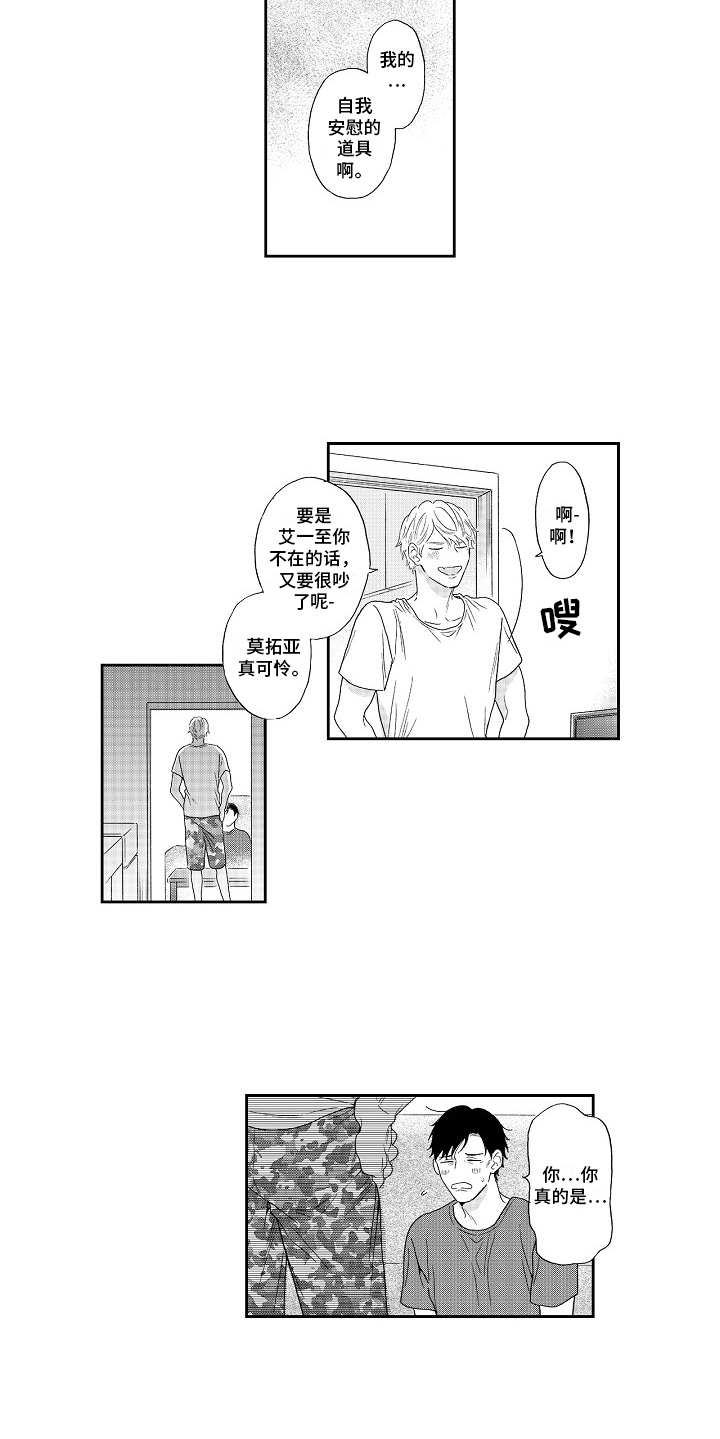 淘气的地方第15话图