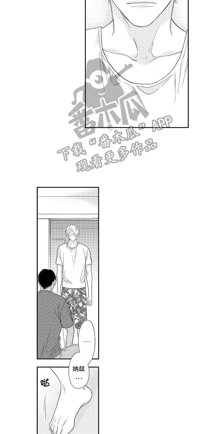 淘气的地方第16话图