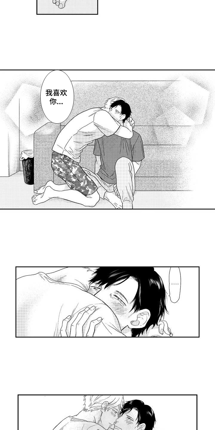 淘气的地方第16话图