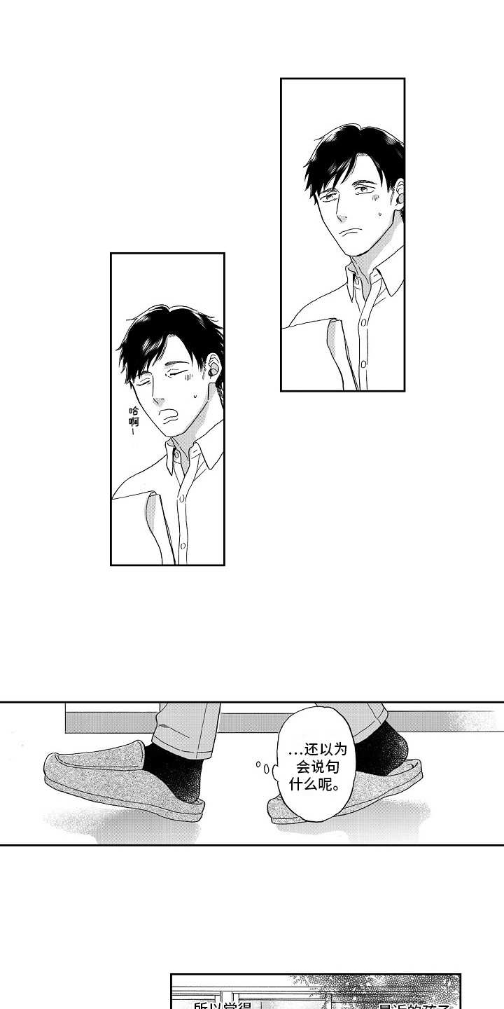 淘气的地方第5话图