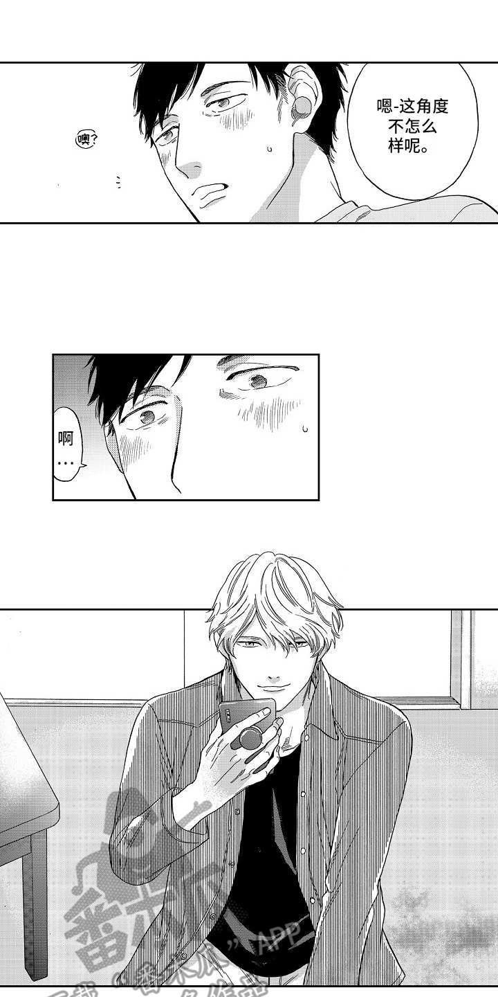 淘气的地方第6话图