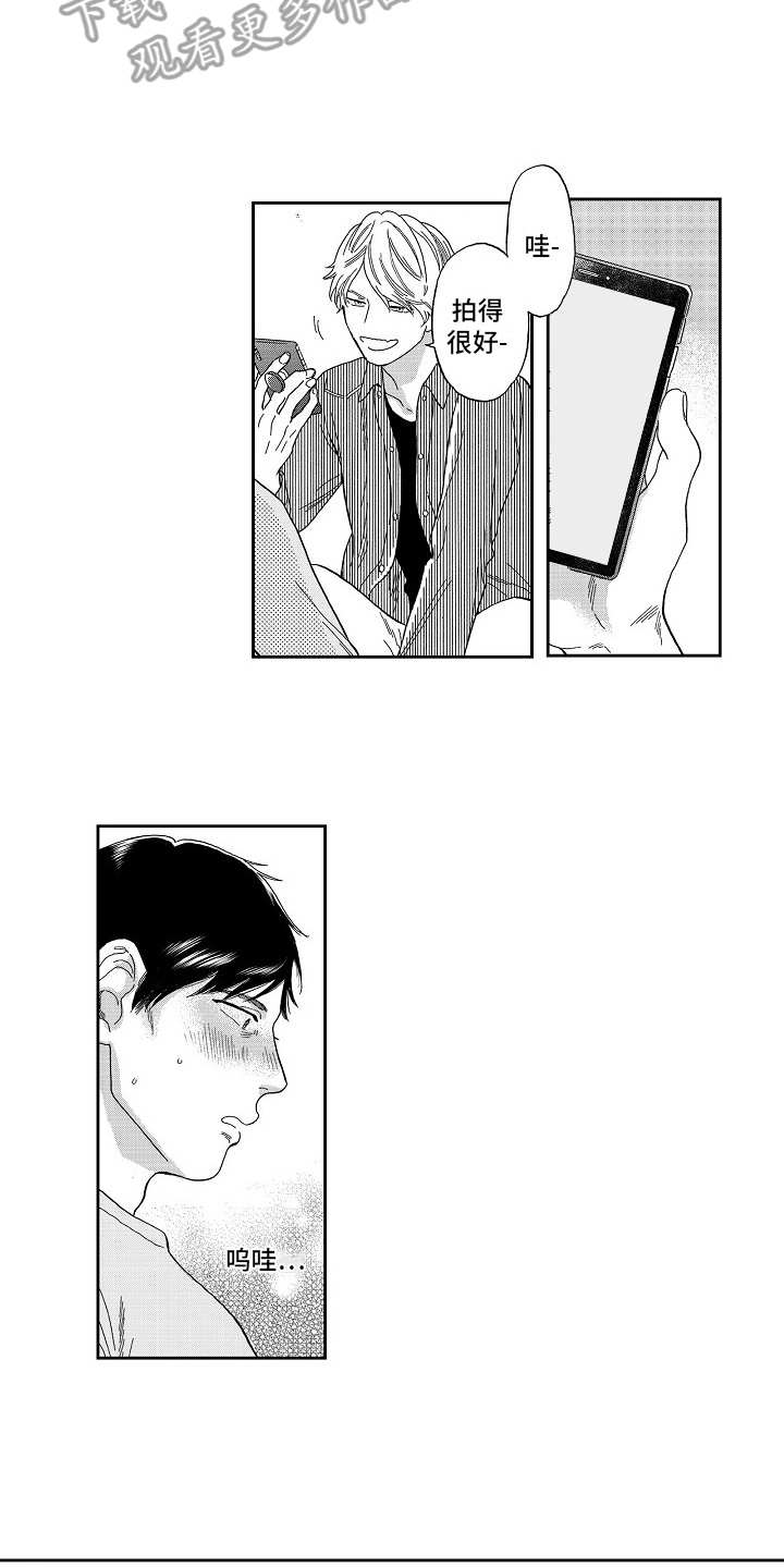 淘气的地方第6话图