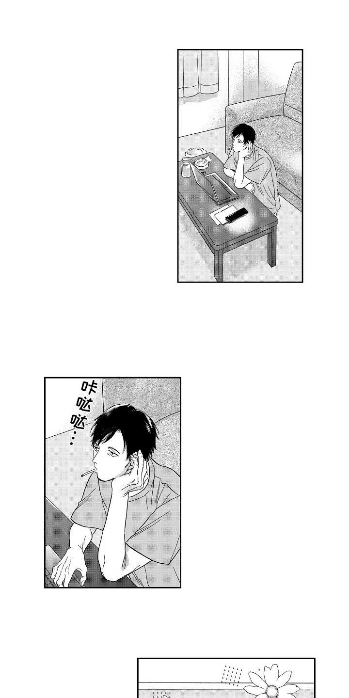 淘气的地方第7话图