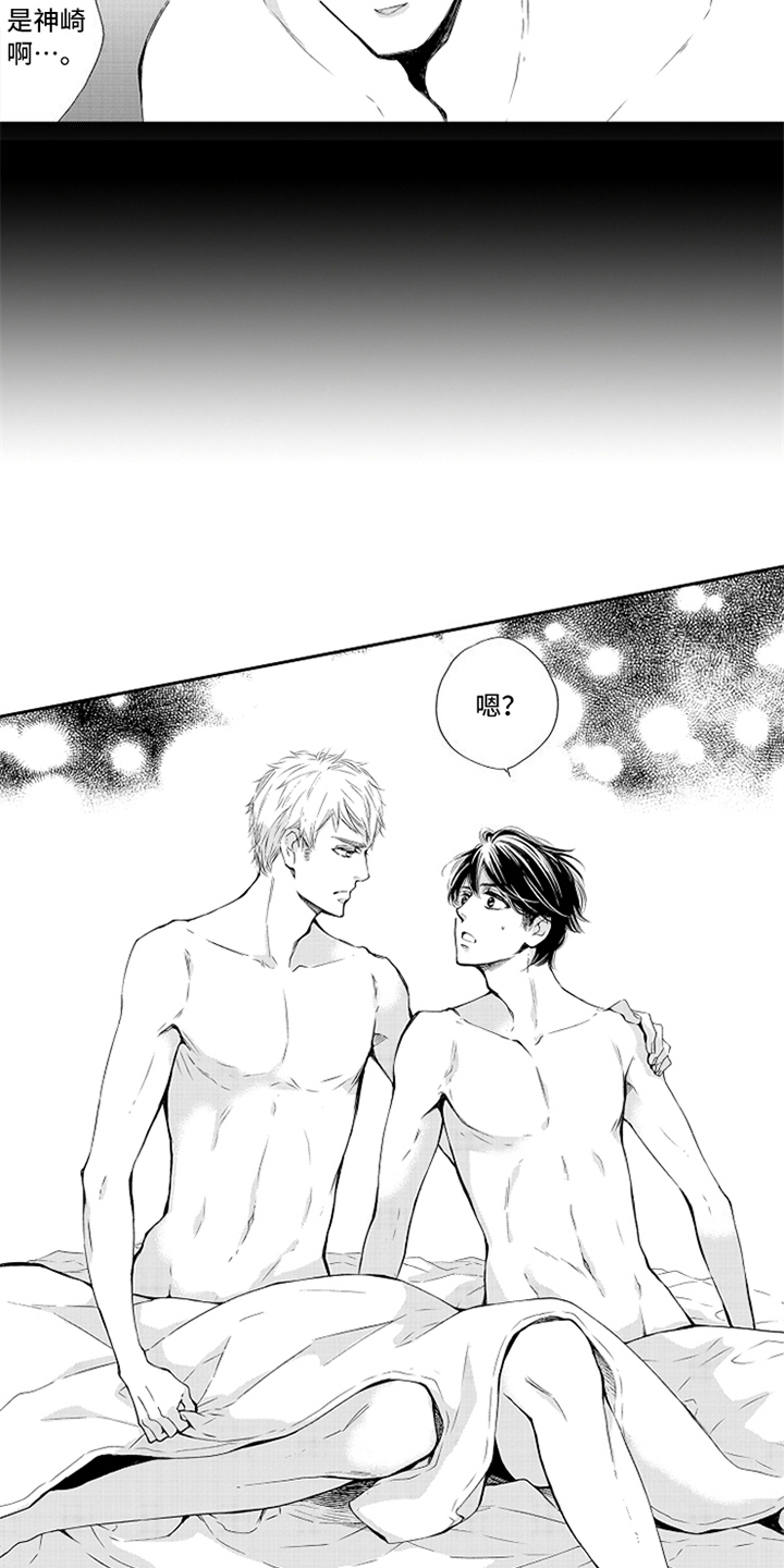 突变关系第1话图