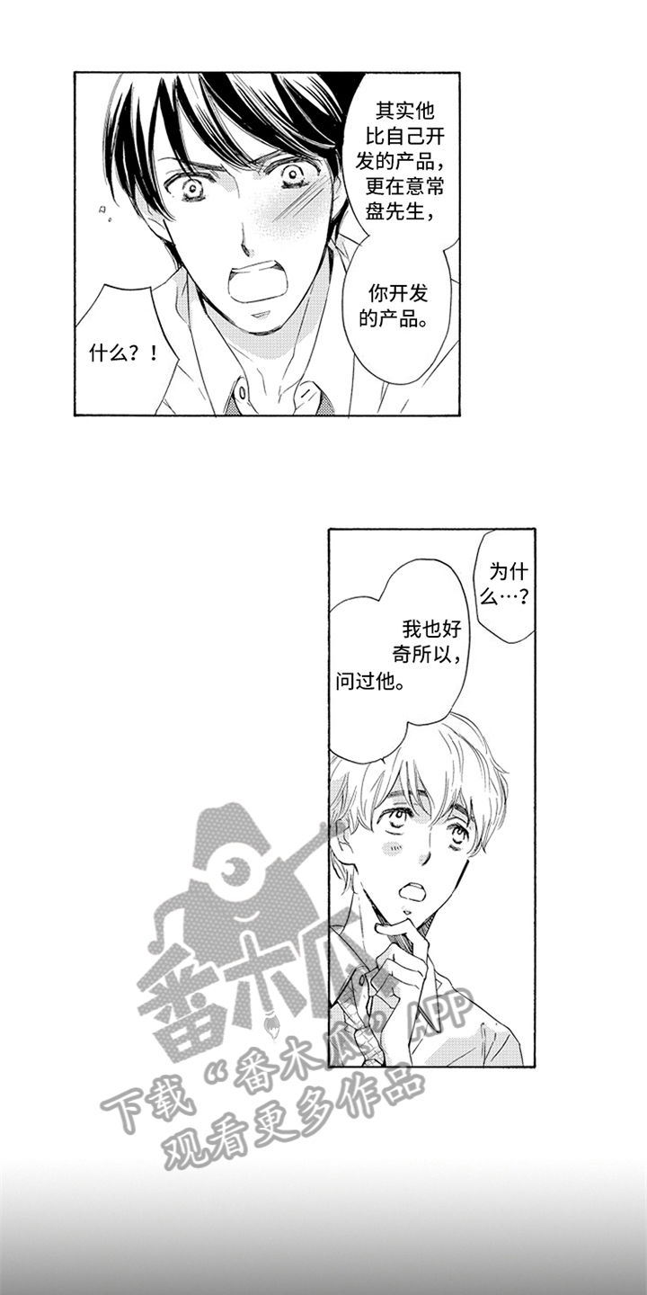 突变关系第15话图