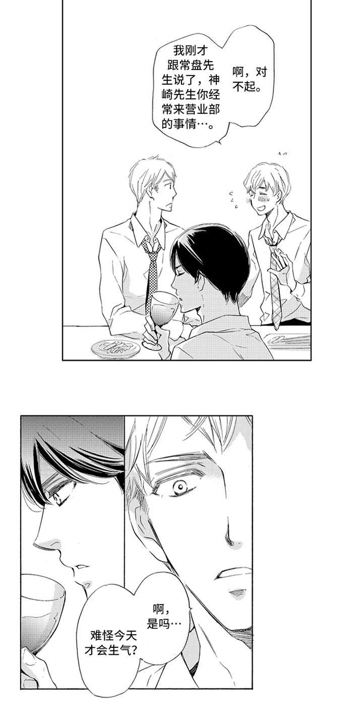 突变关系第16话图