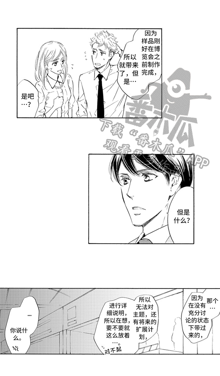 突变关系第19话图