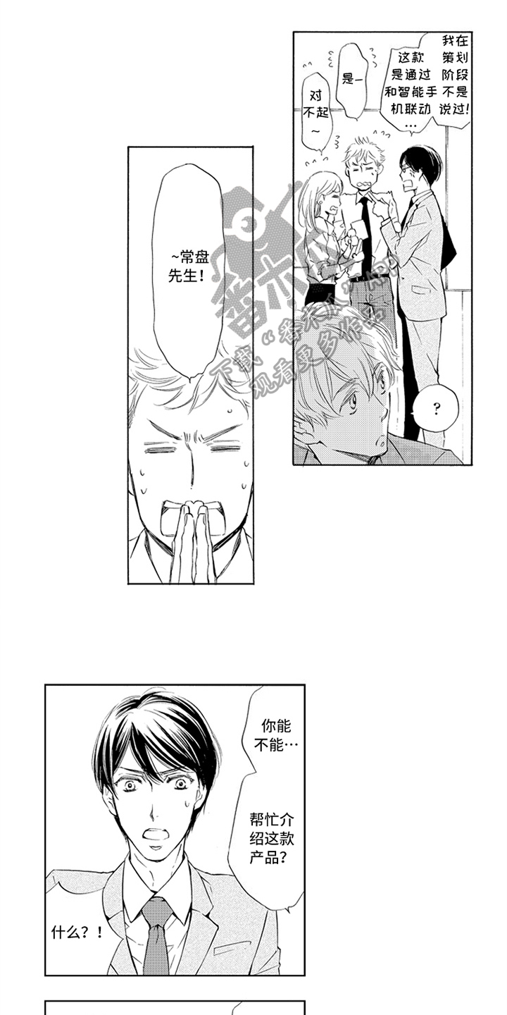 突变关系第20话图