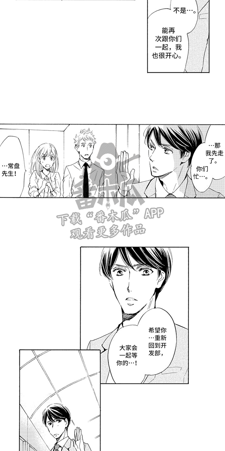 突变关系第21话图