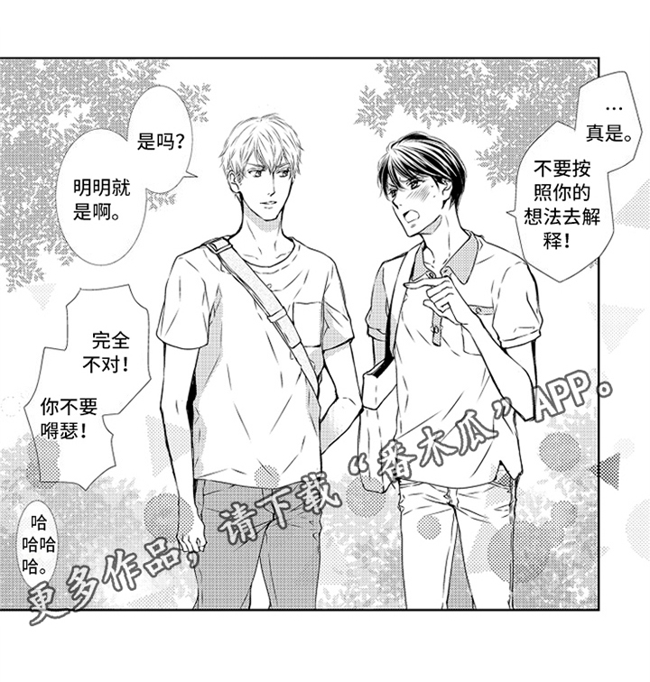突变关系第25话图
