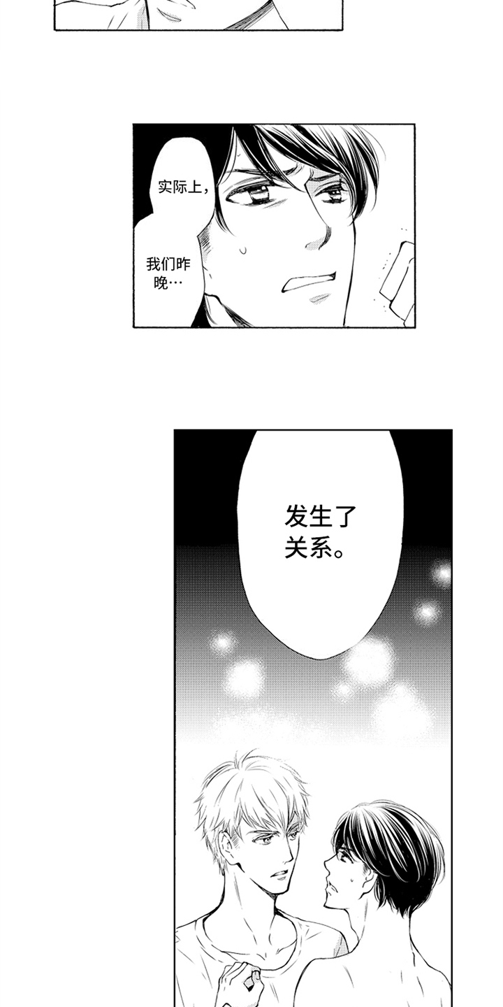 突变关系第3话图