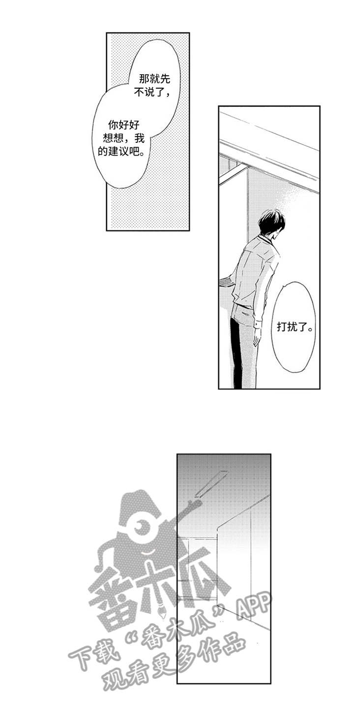 突变关系第7话图