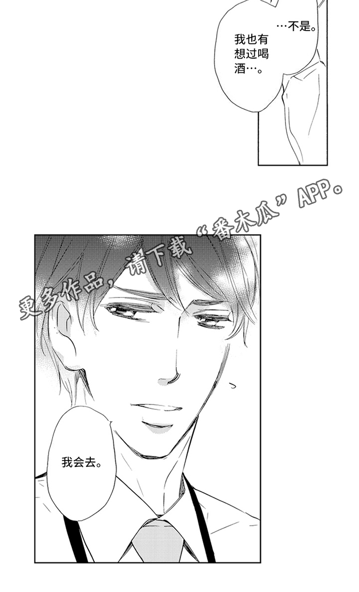 突变关系第7话图