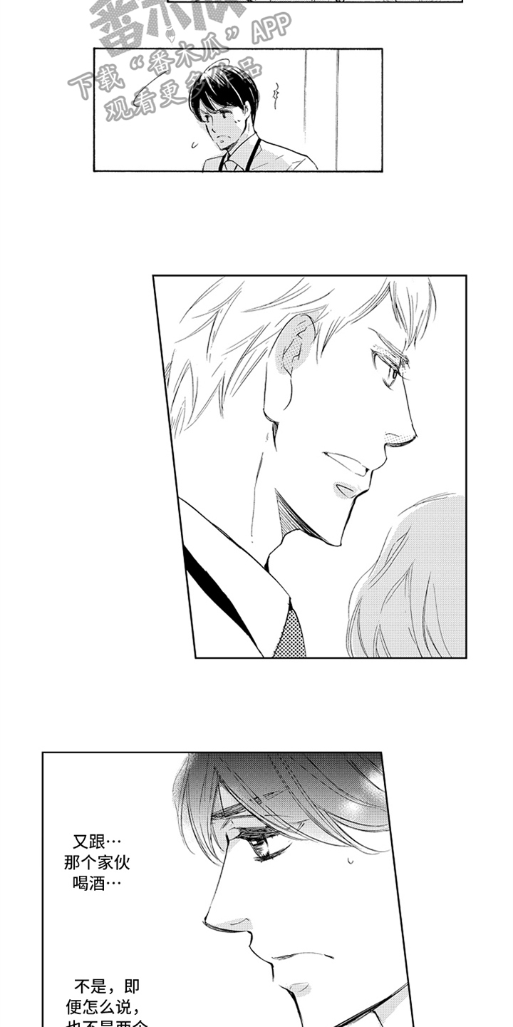 突变关系第8话图