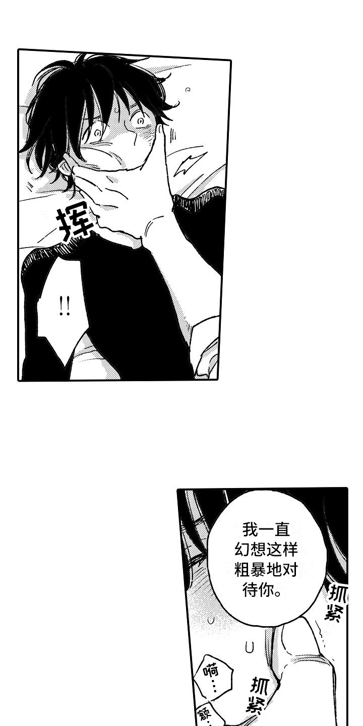 逃避袭击第11话图