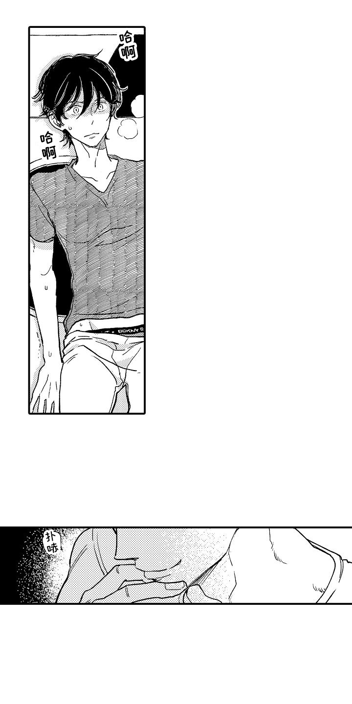 逃避袭击第2话图