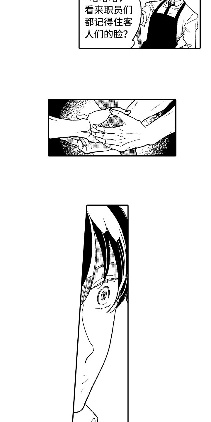 逃避袭击第3话图