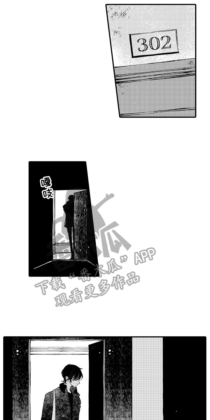 逃避袭击第5话图