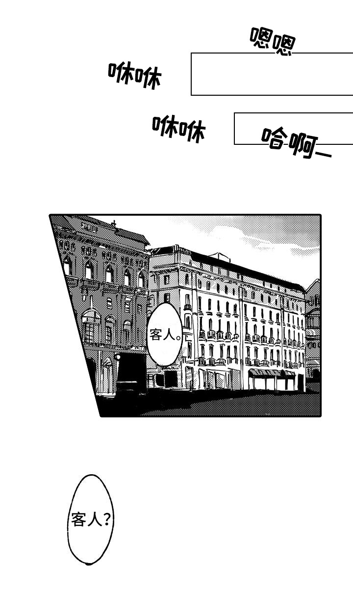 逃避袭击第8话图