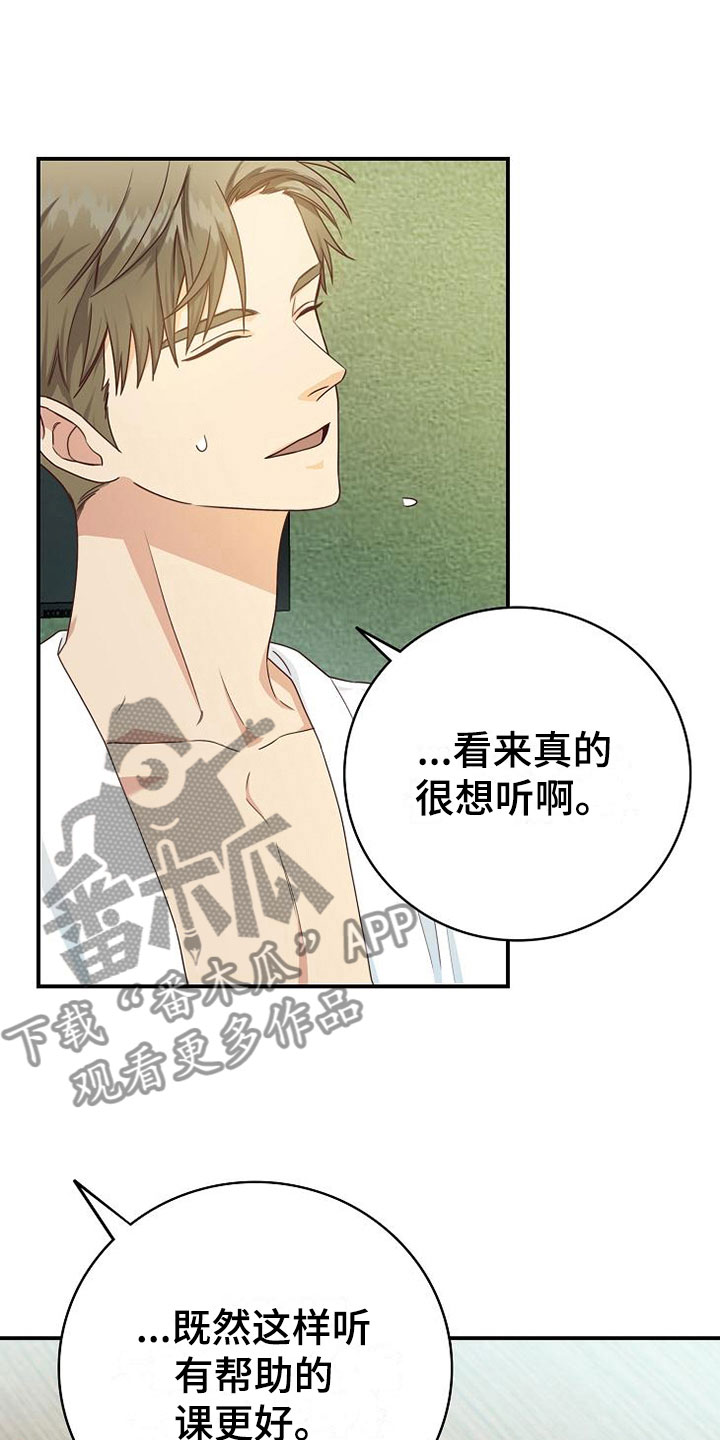 天降横祸第10话图