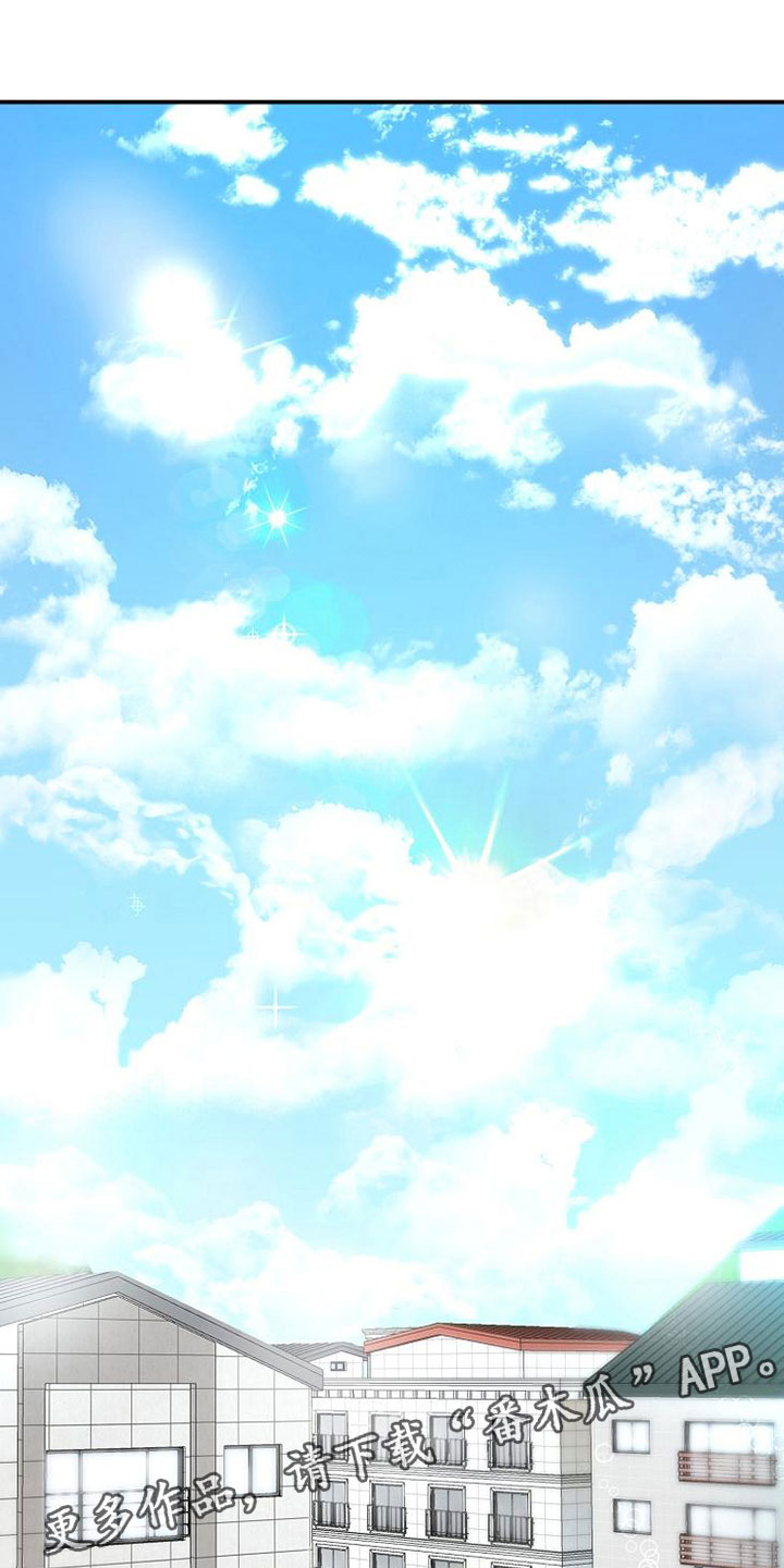 天降横祸第11话图