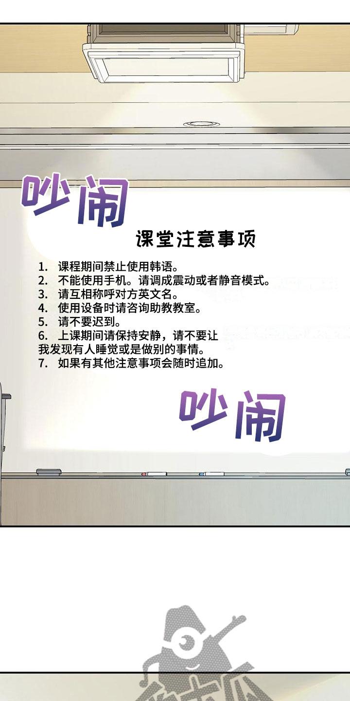 天降横祸第13话图