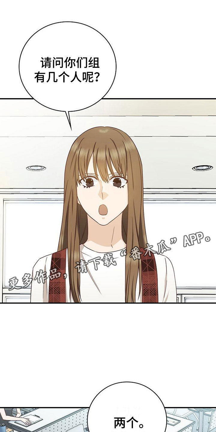 天降横祸第14话图