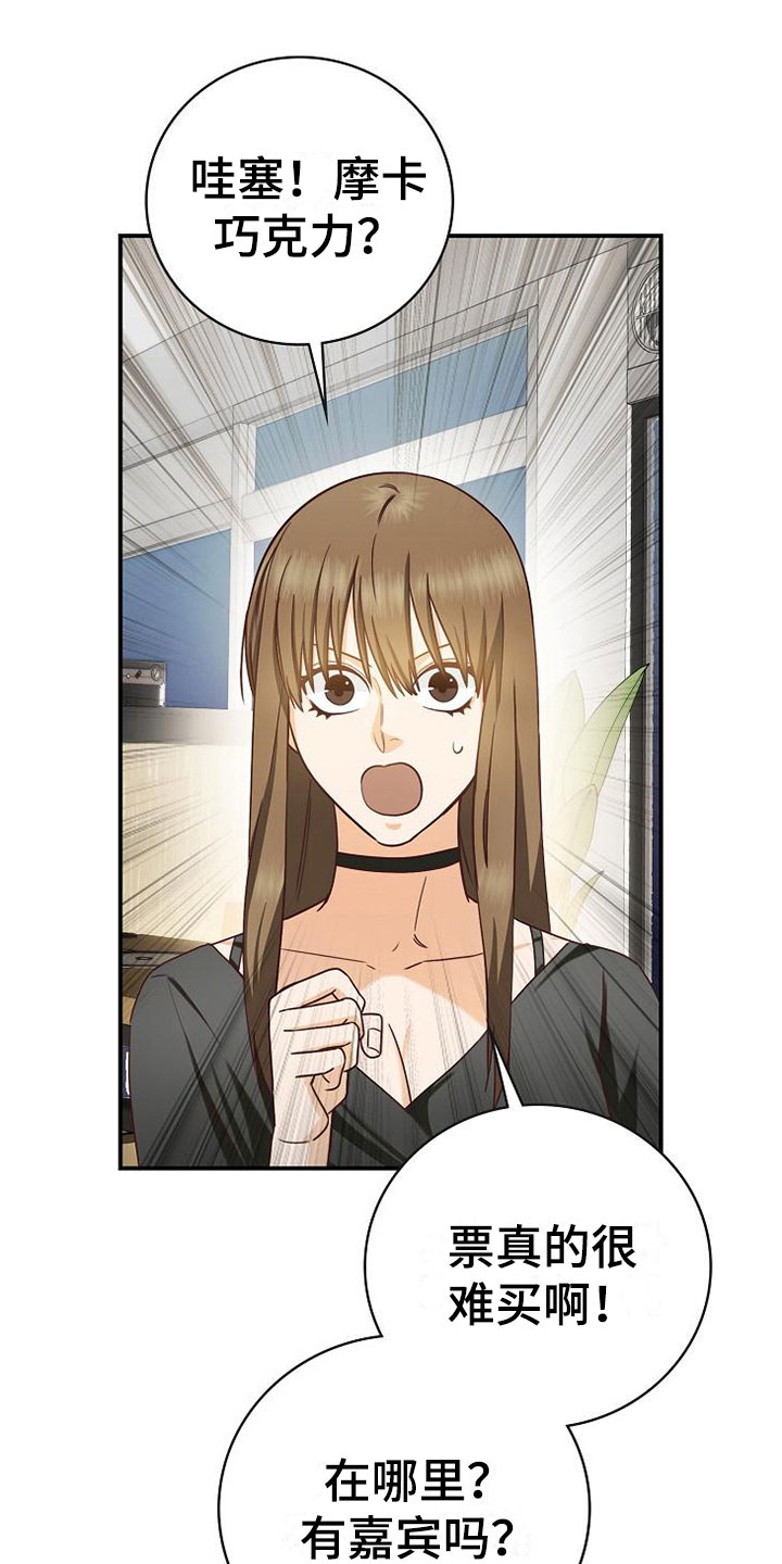 天降横祸第18话图