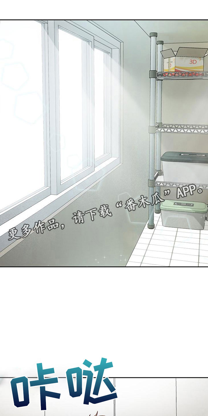 天降横祸第19话图