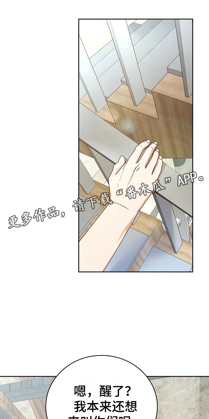 天降横祸第21话图