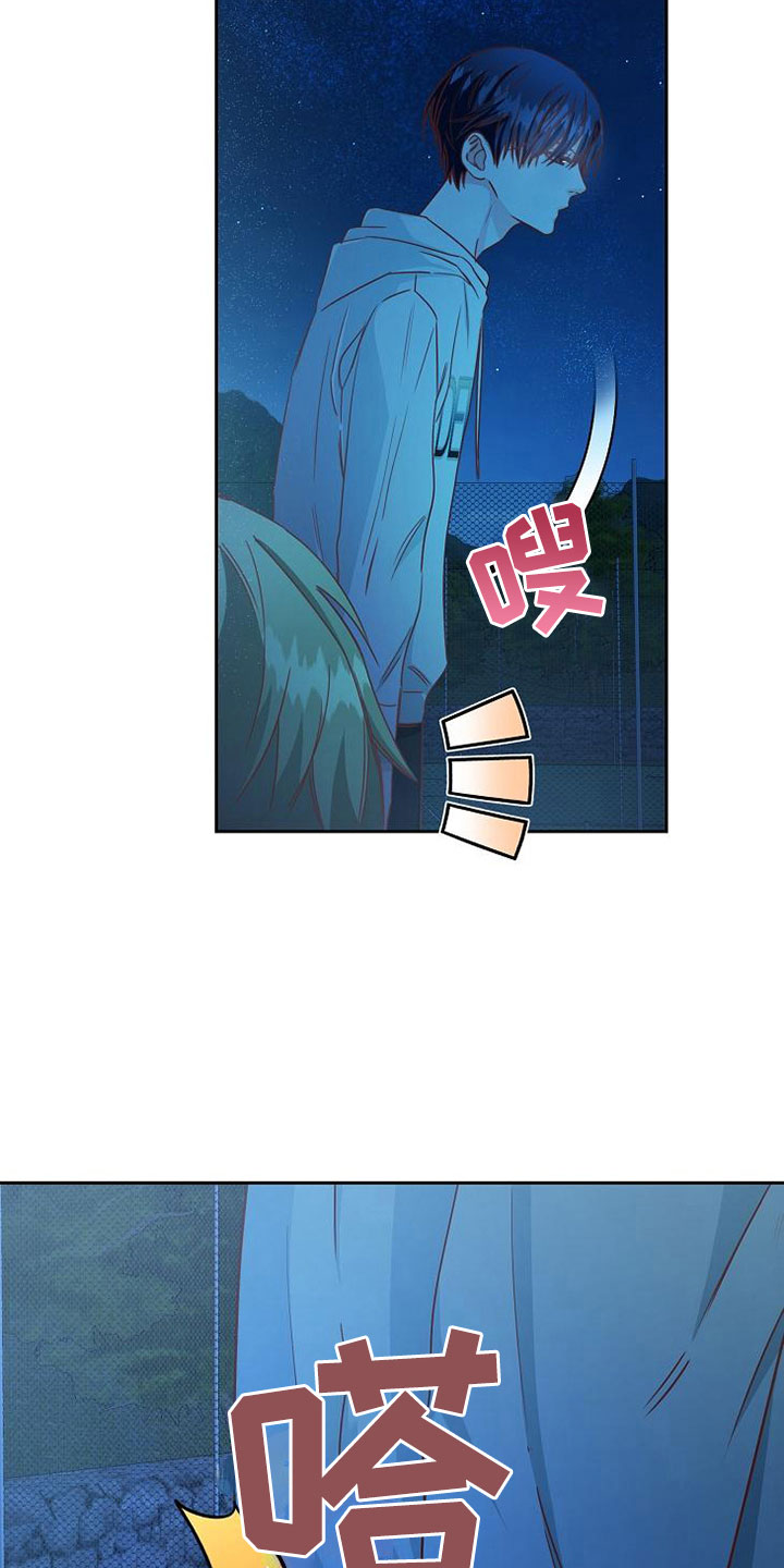 天降横祸第23话图